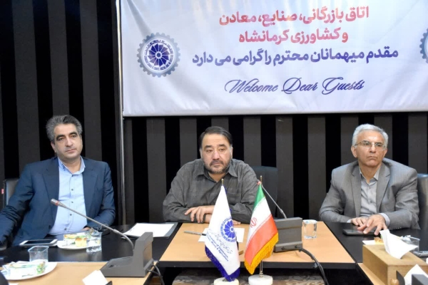 یکصد و سیزدهمین جلسه کارشناسی شورای گفت وگوی استان کرمانشاه برگزار گردید