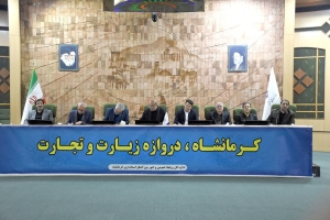 یکصد و دهمین نشست شورای گفت&zwnj;وگوی دولت و بخش خصوصی استان کرمانشاه با دستور کار بررسی مسائل و مشکلات تجار و بازرگانان استان برگزار شد