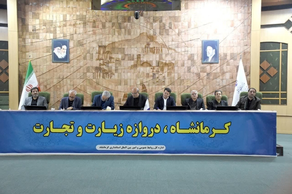 یکصد و دهمین نشست شورای گفت&zwnj;وگوی دولت و بخش خصوصی استان کرمانشاه با دستور کار بررسی مسائل و مشکلات تجار و بازرگانان استان برگزار شد