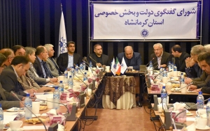 استاندار کرمانشاه در سی و نهمین نشست شورای گفتگو: همایش فرصت&zwnj;های سرمایه&zwnj;گذاری ویترینی برای معرفی ظرفیت&zwnj;های کرمانشاه است/ آمادگی بانک "ملل" برای ساخت تله&zwnj;کابین