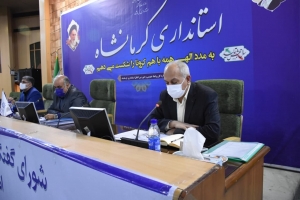 شصت و دومین نشست شورای گفت وگوی دولت و بخش خصوصی کرمانشاه برگزار شد