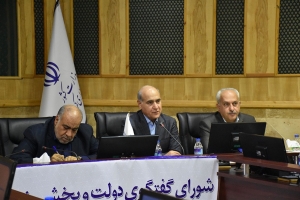چهل و پنجمین جلسه شورای گفت و گوی دولت و بخش خصوصی کرمانشاه برگزار شد