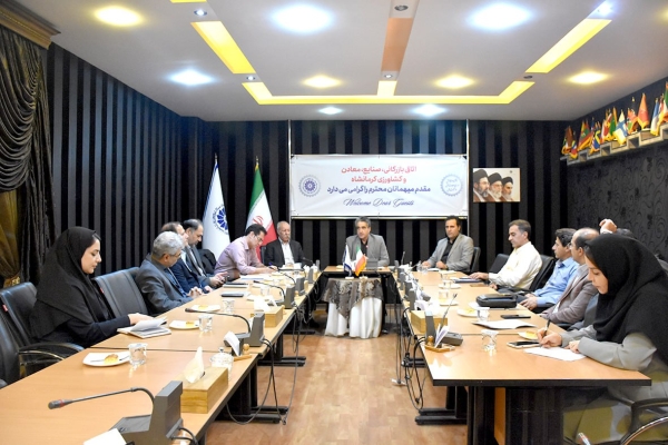 یکصد و سی و هفتمین جلسه کارشناسی شورای گفت&zwnj;وگوی دولت و بخش خصوصی استان کرمانشاه با محوریت بررسی مسائل و مشکلات تولید، فرآوری و صادرات نخود و صادرات زعفران استان برگزار گردید